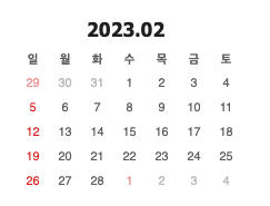 2023년 02월