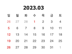 2023년 3월