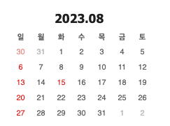 2023년 8월