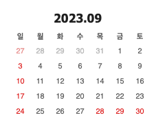 2023년 9월