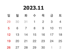 2023년 11월