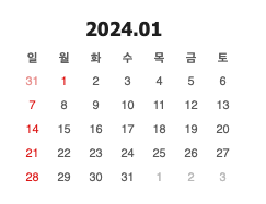 2024년 1월
