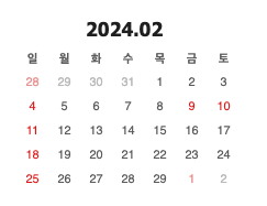 2024년 2월