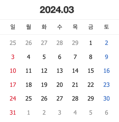 2024년 3월