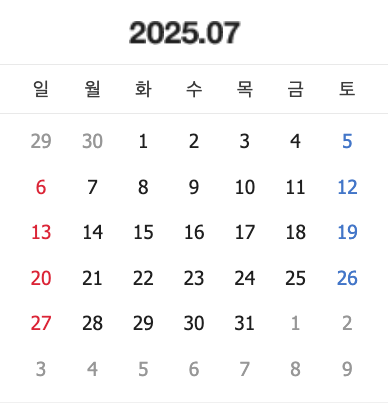 2025년 7월