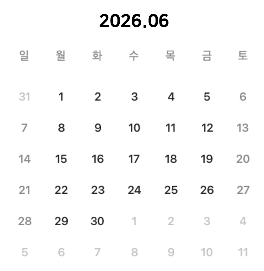 2026년 6월