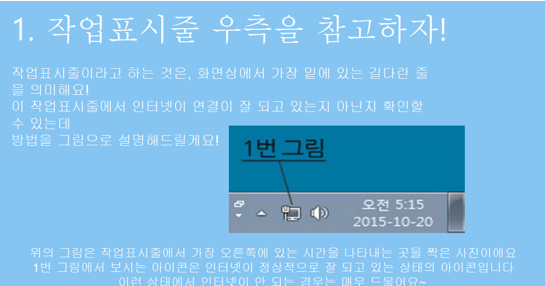 유무선인터넷사용방법1